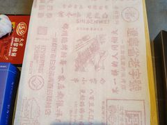 -老白清真烧烤(锦州旗舰店)