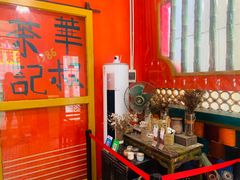 -華叔茶記
