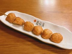 香炸花枝丸-鑫花溪牛肉米粉(凤凰街创始总店)