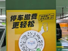 -天河城购物中心