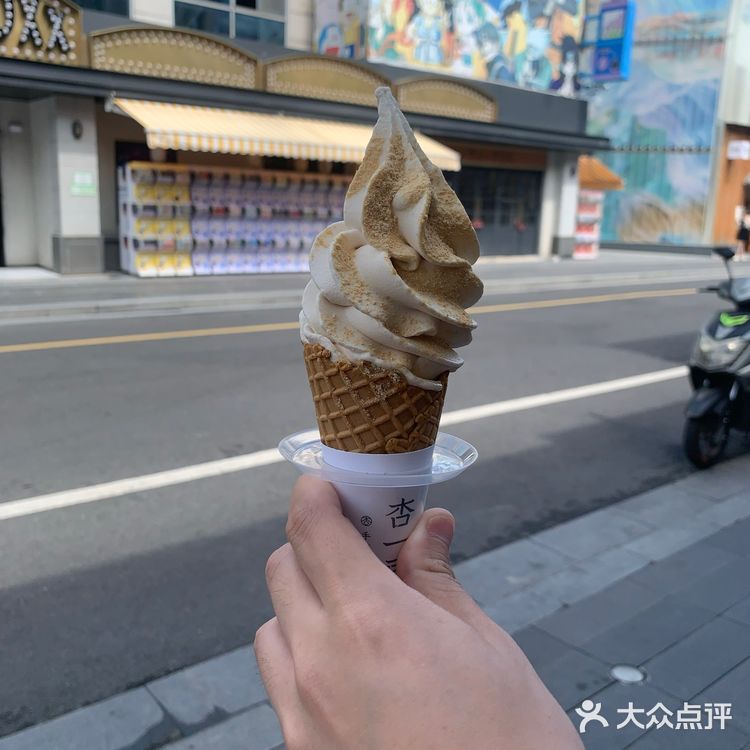 杏一豆腐冰淇淋🍦
