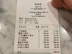 -鼎泰丰(渔阳店)