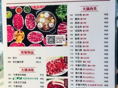 菜单-八合里潮汕鲜牛肉火锅(深圳海岸城店)