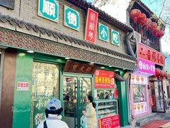 -龍囍粤·顺德小吃·煲仔饭(安定门店)