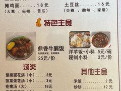 -鼎鼎小厨