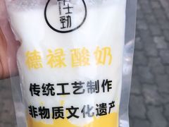 -德禄酸奶(莫家街店)