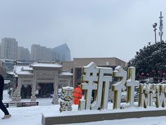 -长安酒肆(曲江店)