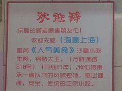 -黄阿姨锅贴大王(万航渡路店)