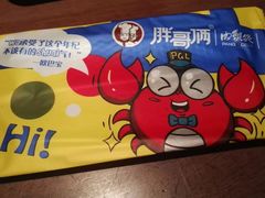 -胖哥俩肉蟹煲(淮安万达店)