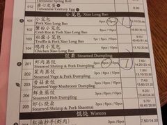 菜单-鼎泰丰 (柏威年广场店)