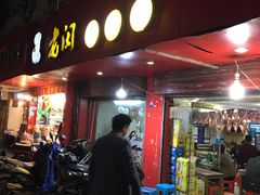 门面-老闵田螺馆·南昌特色(总店)