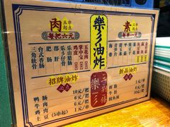 -乐乐姐超级土豆(中关村5号店)