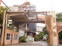 -广州市紫泥堂文化创意园景区