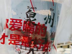 -一杯潮茶(西街店)