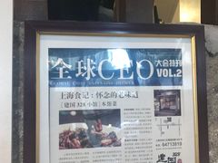 -建国328 本帮小馆·面馆