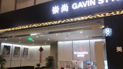 -崇尚GAVIN STYLE臻选