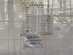 -清真·白记年糕(牛街北口店)