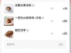 -花盐街·四川乐山小吃(西单大悦城店)