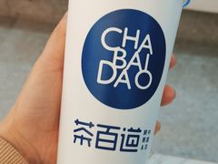-茶百道(盱眙国贸店)
