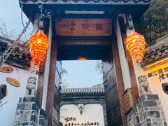 门面-慢丽江·云南野生菌土鸡锅(付家庄店)