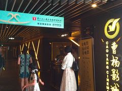 -曹杨影城(曹杨店)