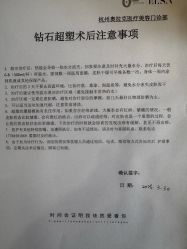 -杭州奥拉克医疗美容门诊部