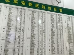-思琪宠物医院(昆山花桥店)
