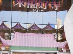 -深圳来福士广场