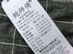 -鲍师傅糕点(西站店)