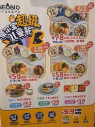 -奈尔宝家庭中心·亲子餐厅(宝安店)