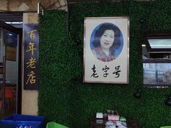 -西关回头馆(西关美食街店)