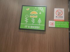 -德克士(聚银时代店)