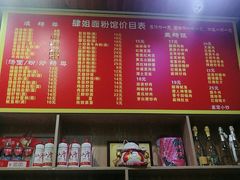 -肆姐面粉馆(坡子街店)
