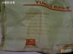 -韵达快运