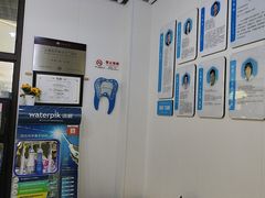 -永信齿科·永典口腔门诊部(浦东店)