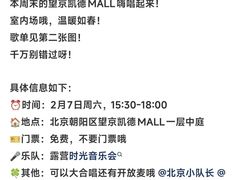 -凯德MALL(望京店)
