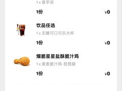 -麦当劳(长泰商业广场店)