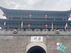 -滦州古城