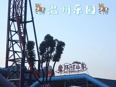 -温州乐园