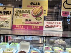 -鹤所·低糖零蔗糖烘焙(长楹店)