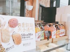 -原麦山丘(望京小街店)