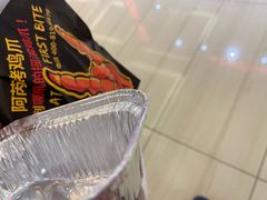 -阿芮烤鸡爪(世纪金源店)