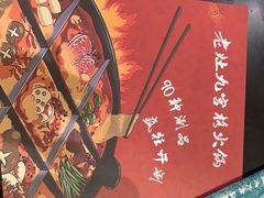 -疯狂的筷子老灶九宫格火锅