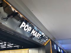 -泡泡玛特POPMART(合生汇店)