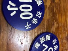 -马振面(小皮院店)