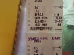 -UME影城(南通中南CBD店)
