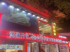 -生活如沸·顺德水牛奶火锅(大学路店)