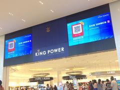 -王权免税店(普吉市区店)