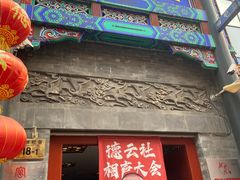 -北京前门大栅栏