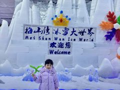 -宁波冰雪大世界(北仑区)